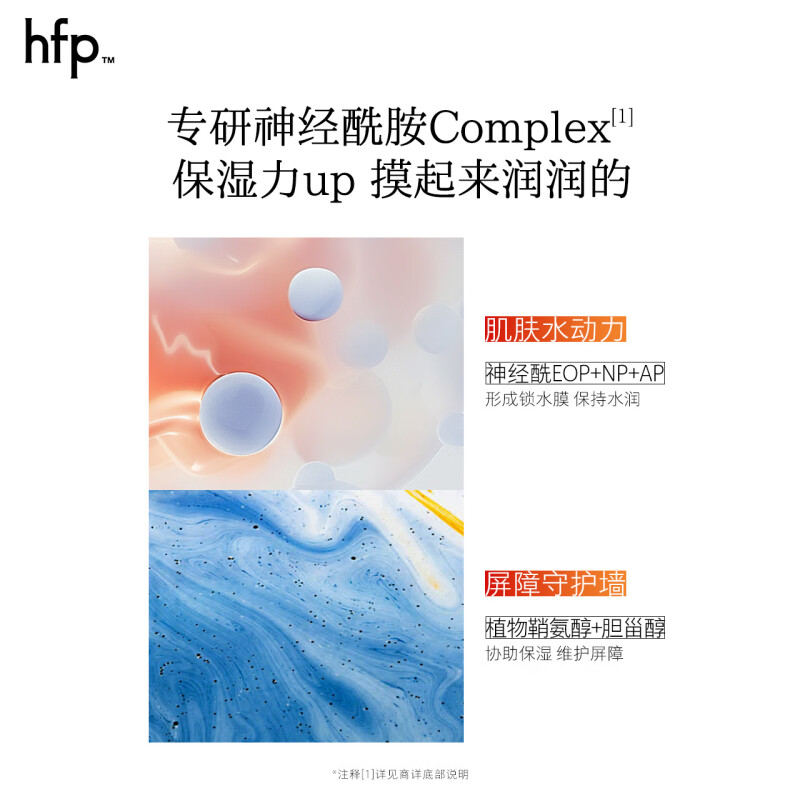 HomeFacialPro HFP 氨基酸平衡净润洁面乳120g 2.0高清大图