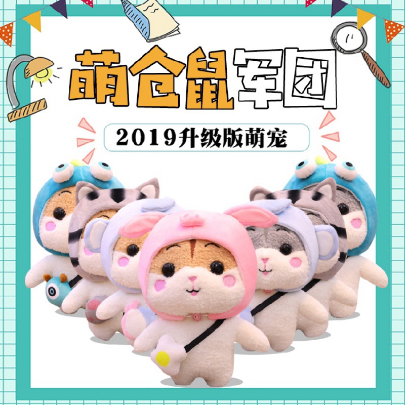 2020热卖ins风超萌小仓鼠 可爱的变装小老鼠公仔少女心毕业季 灰色小猪 25厘米高清大图