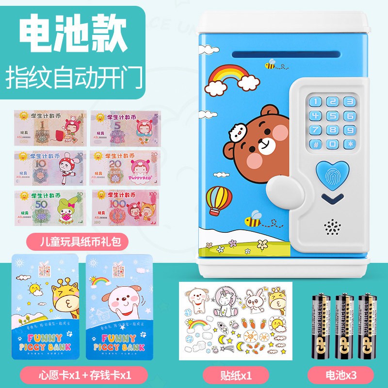 新款指纹储蓄存钱罐儿童女孩卡通防摔自动只进不出可存可取密码箱 三维工匠 充电【音乐自动开门】小鹿（带指纹）