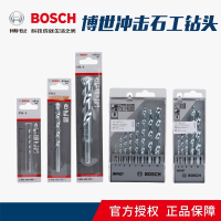 闪电客 石工博士BOSCH冲击钻头套装冲击钻头水泥电钻圆头钻头套装 5支装NEW 抖音