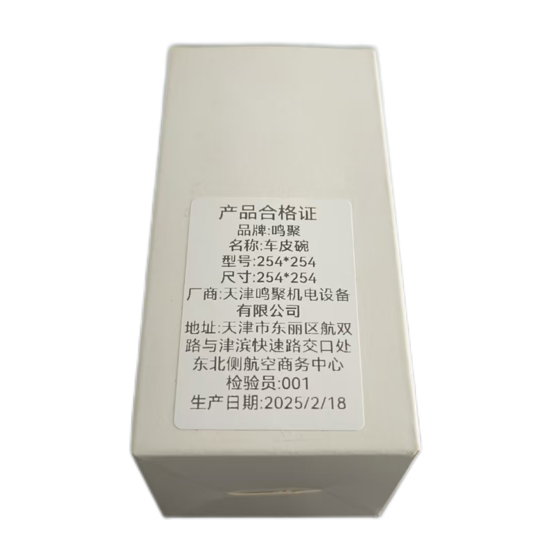 鸣聚 车皮碗 254*254 个高清大图
