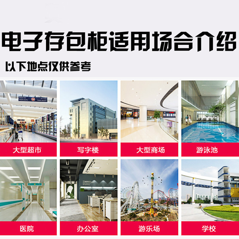 汐岩商场电子存包柜超市寄存柜24带锁条码储物柜12刷卡指纹密码柜高清大图