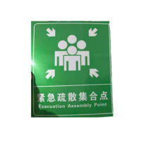 众恒丰 粘贴式 安全 警示标识牌(字样可定制)400*300mm/张