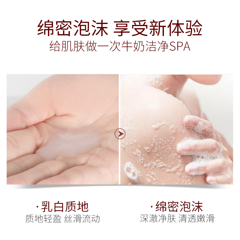 欧丽琦牛奶温润柔肤沐浴露800ml保湿补水滋润营养高清大图