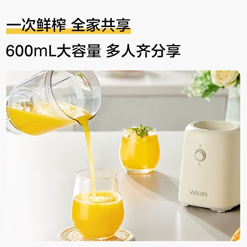 华凌(WAHIN)榨汁机家用智能料理机迷你辅食奶昔水果电动豆浆机 WH-BL01高清大图