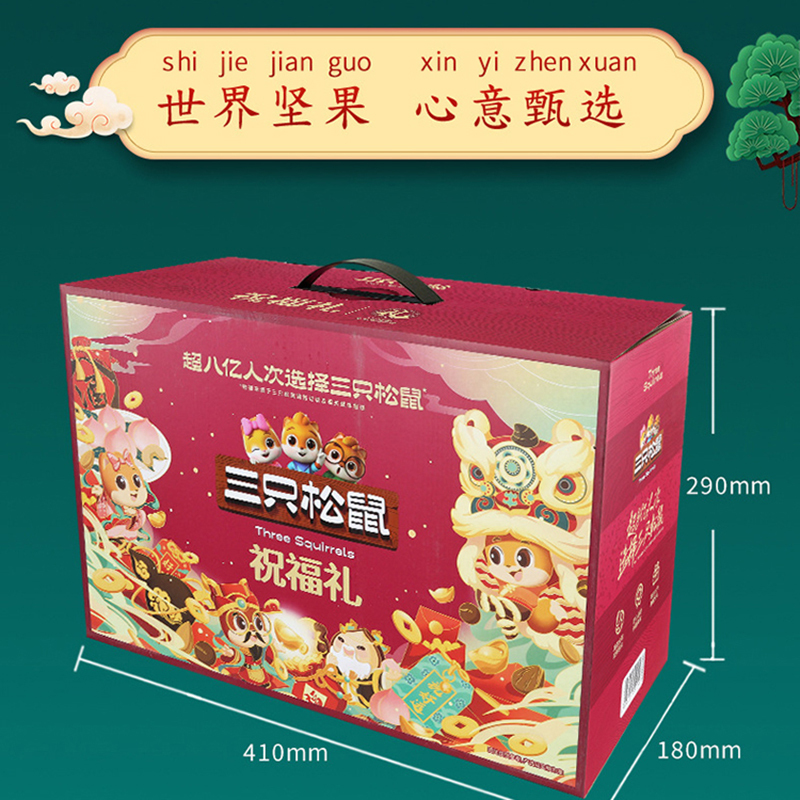 三只松鼠坚果炒货组合混合零食大礼包纯坚果大礼盒1530g/12袋