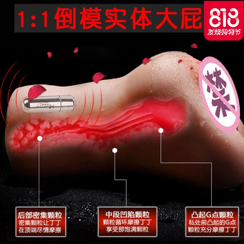 飞机杯男用全自动撸四维空间成人情趣性用品工具阴经锻炼自卫慰器