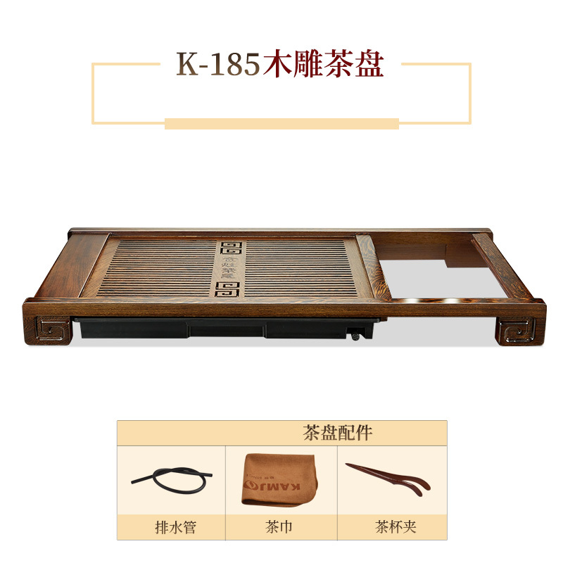 金灶实木茶盘功夫茶具套装K-185全自动茶盘( 配K9砚墨黑全智能茶艺炉KP-90工夫茶具P-302茶水桶) 单位:1套