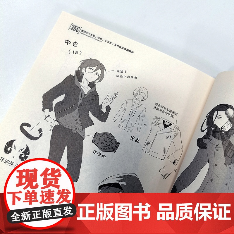 文豪野犬.6 太宰、中也、十五岁(“太宰和中也过去的故事”,超战斗漫画同名改编小说)高清大图