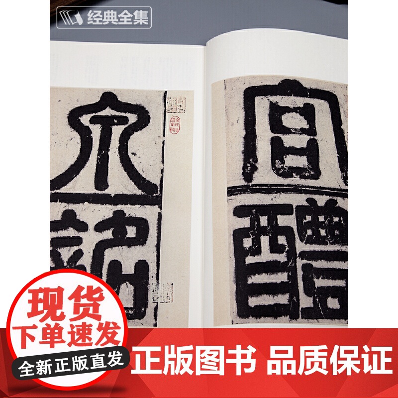 欧阳询《九成宫醴泉铭》高清大图