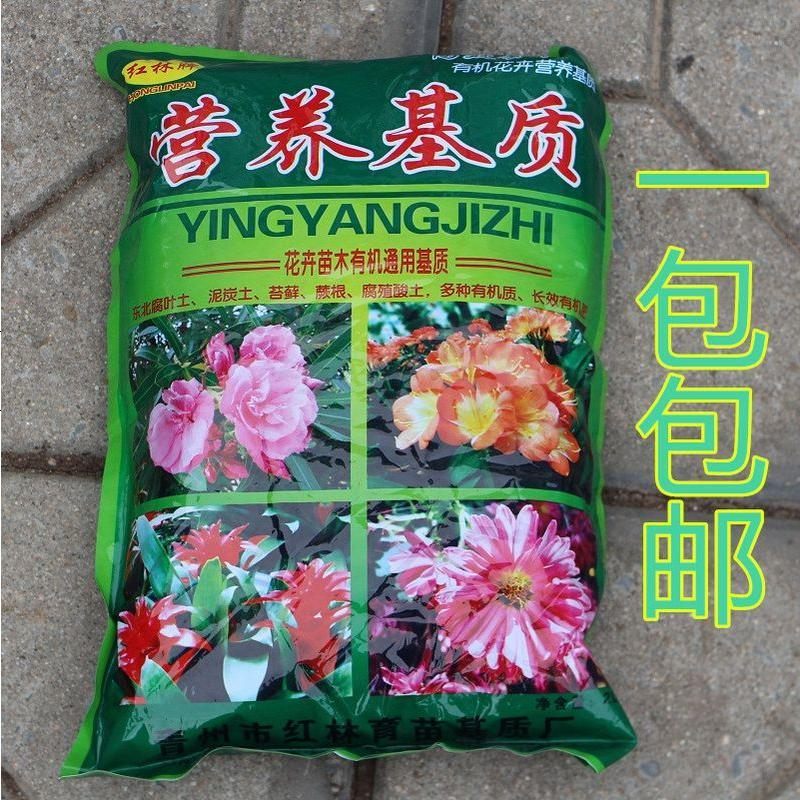 东北腐殖黑土种植土花土多肉草炭营养土有机种菜泥土大 邮