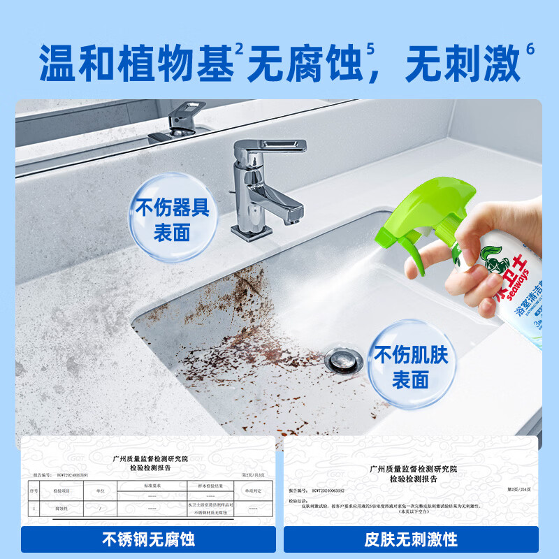 水卫仕 浴室清洁剂2件套装WD09高清大图