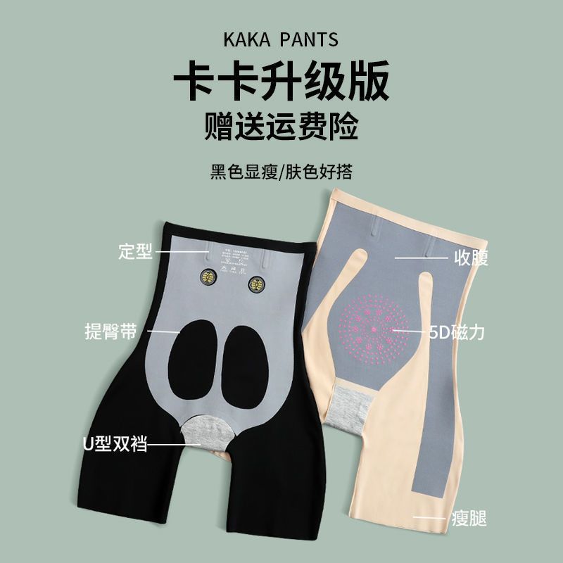 卡卡收腹提臀裤翘臀束腰塑形收小肚子强力悬浮裤无痕夏季薄款内裤>800