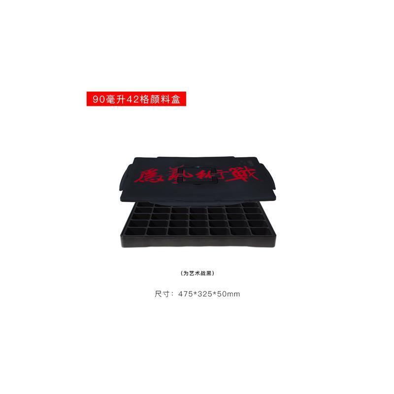 果冻颜料便携颜料盒水粉丙烯国画专用调色盒一方原颜