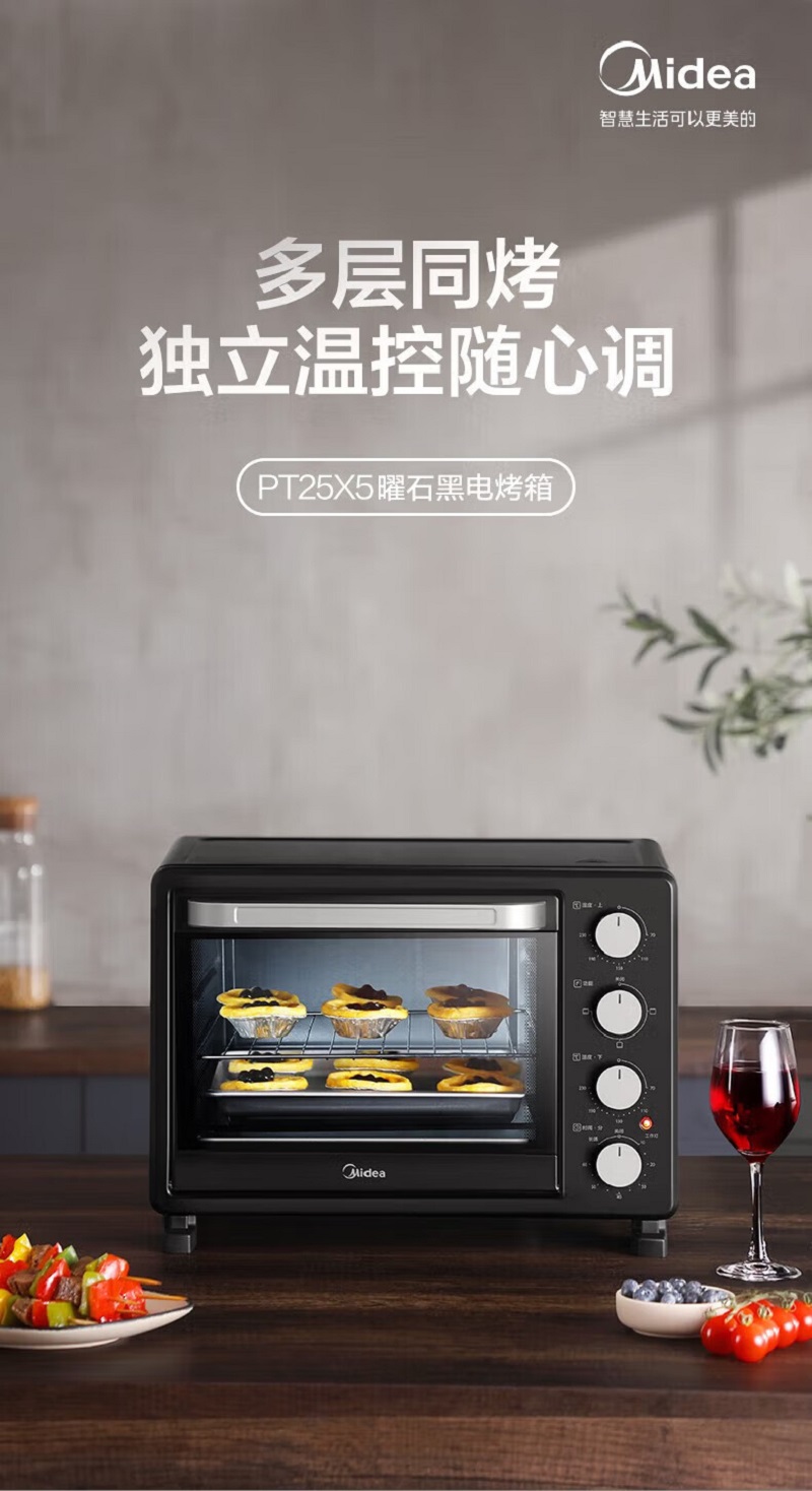 美的(Midea)美的电烤箱PT25X5高清大图