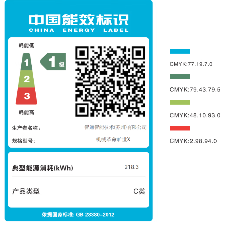 [政府补贴]机械革命旷世X i7-14650HX 5070 16G 1T笔记本电脑高清大图
