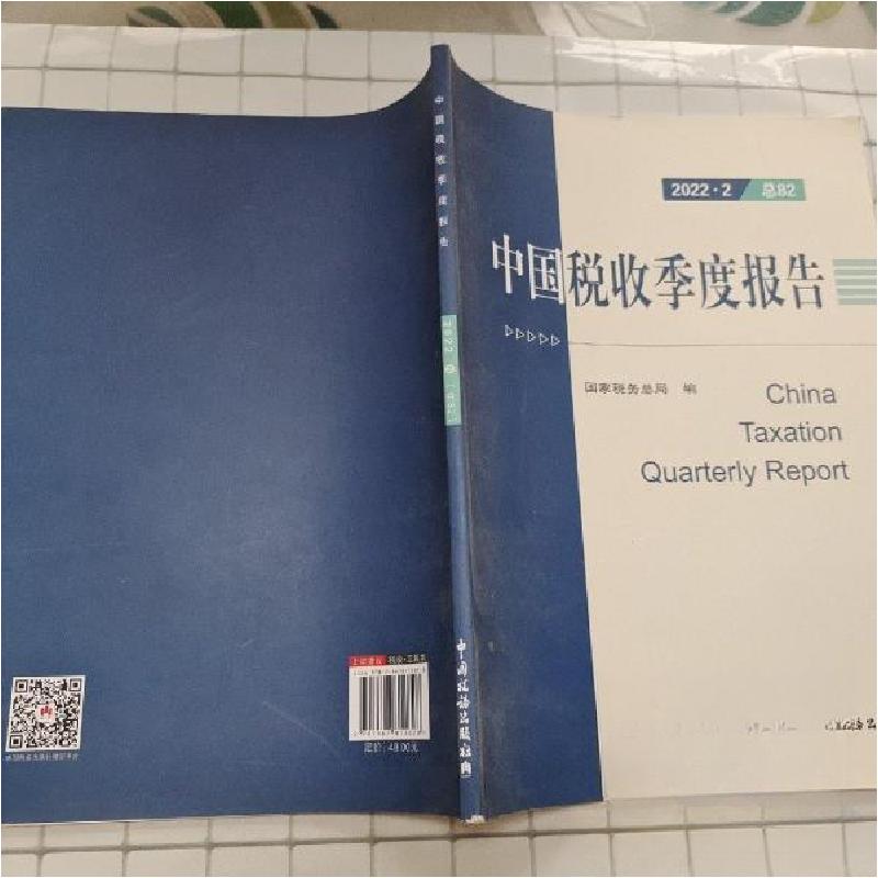 正版新书]中国税收季度报告国家税务总局 编9787567805637高清大图