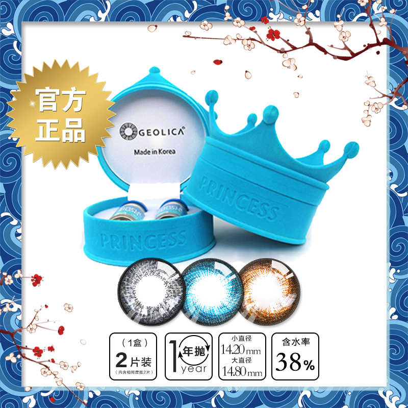 西米爱隐形眼镜美瞳彩色隐形眼镜Cime Eye GEO GEOLICA 十周年星漩系列年抛1片/盒，韩国进口美瞳网红