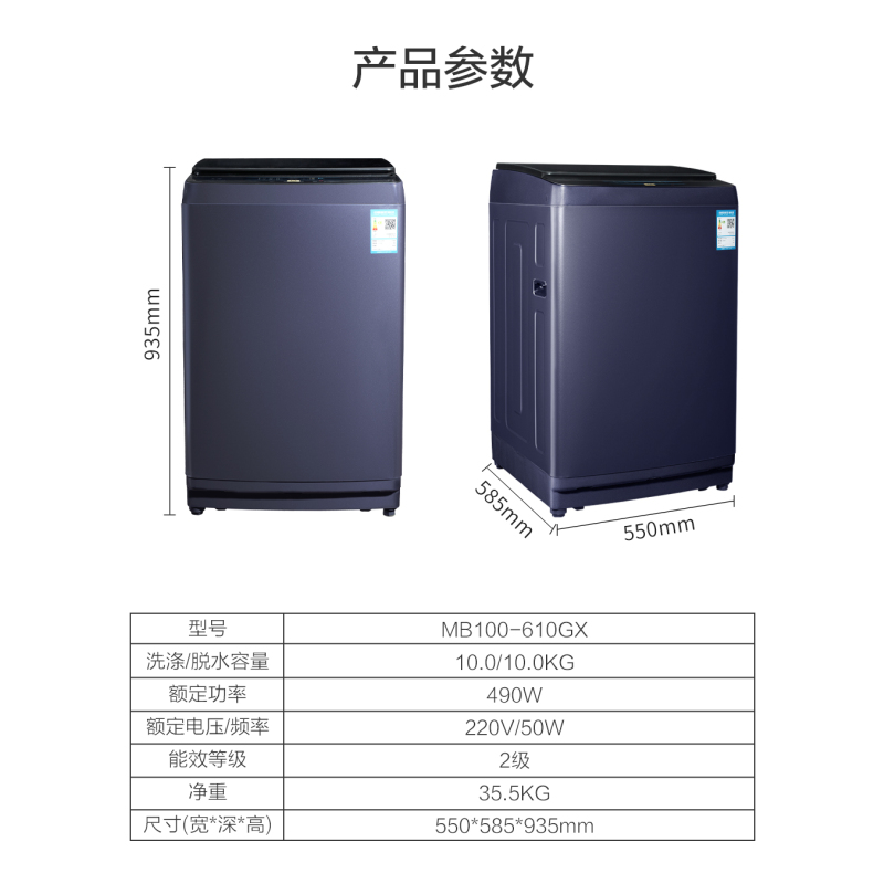 美菱(MELING)12公斤 天瀑洗 一键智洗 全自动洗衣机 钢化阻尼盖板 MB120-610GX 黛蓝灰