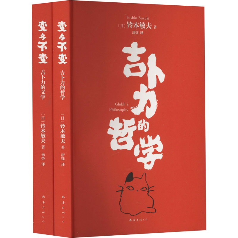 【M】变与不变(全2册)-9787573506085