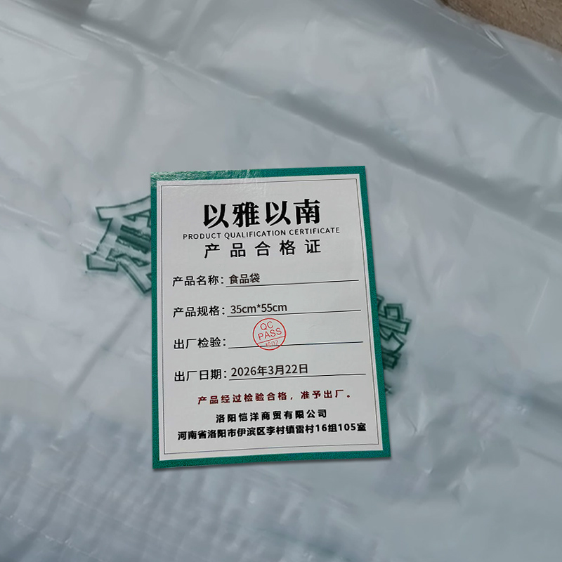 以雅以南 食品袋 35cm*55cm 捆高清大图