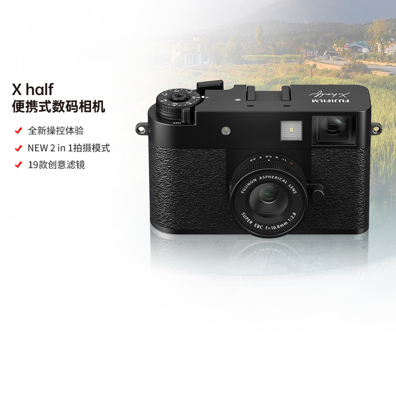 [新品]富士X half黑色时尚轻便数码相机 便携式半格胶片相机