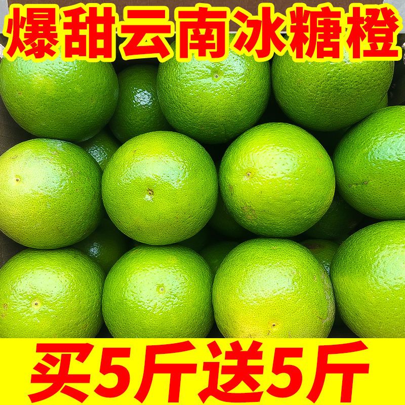冰糖橙农家新鲜水果整箱5斤非永兴橙子赣南秭归脐橙柑橘