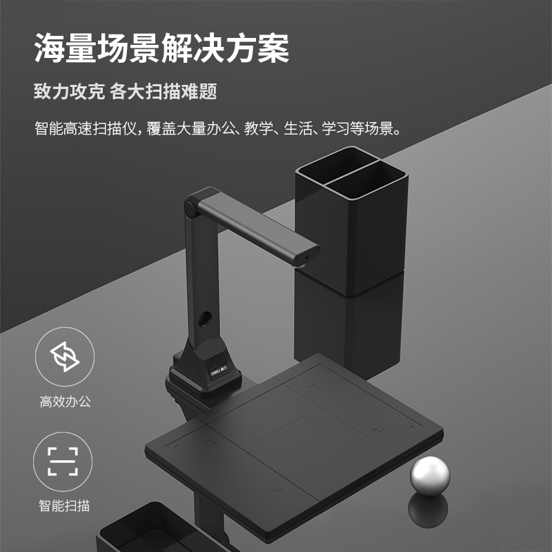 得力(deli)高拍仪 1200万高清像素 硬底A4幅面 远程教学网课 文档试卷资料连续扫描 照片身份证扫描仪15160