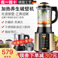 德国芯美品牌破壁料理机1725红色家用免滤全自动智能预约破壁机加热多功能料理机无渣豆浆机多功能榨汁机2L一机双杯