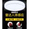 苏宁放心购 雷达人体感应声控灯厕所led楼道家用超亮吸顶灯走廊过道楼梯