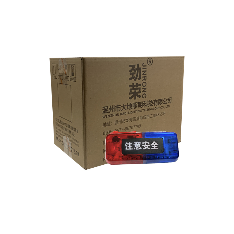 劲荣(JINRONG)FW6700A 警示灯(计价单位:盏)红蓝色