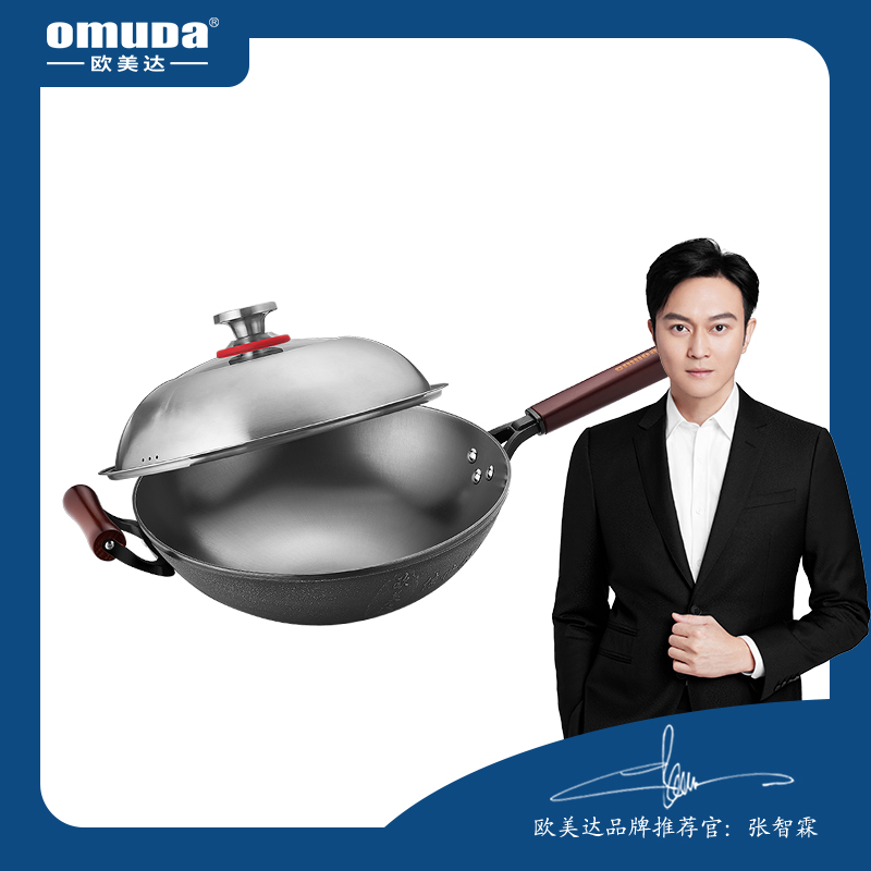 欧美达(Omuda)无涂层生铁铸铁锅 家用不粘大小炒锅燃气灶适用 (LTC32) 32cm