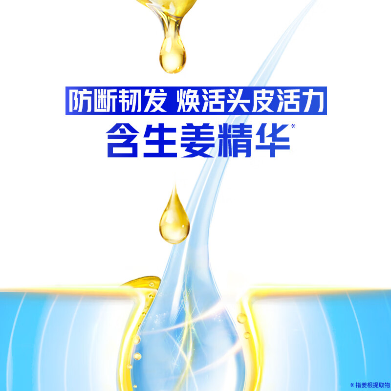 海飞丝 生姜洗发水护根 防断韧发200g 洗发露洗头膏洗发液去屑高清大图
