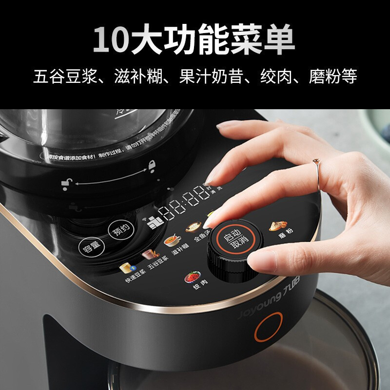 九阳 (Joyoung) 破壁机料理机 Y536 家用 不用手洗多功能预约料理机榨汁机豆浆机(天空系列)