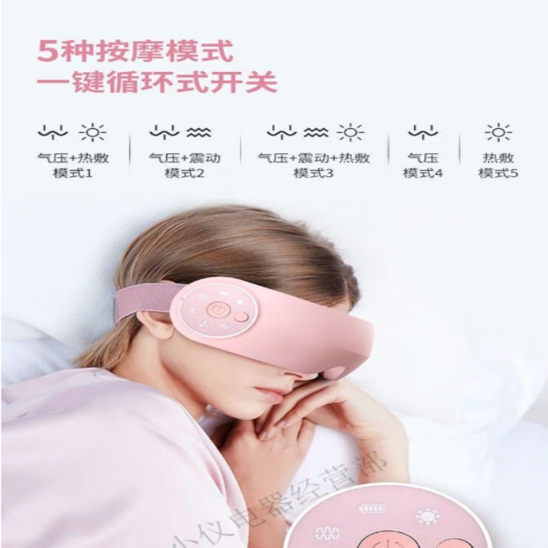 西屋第三代智能眼部按摩仪WEN-C380无线缓解疲劳 西屋第三代智能眼部按摩仪C380无线缓解疲劳高清大图