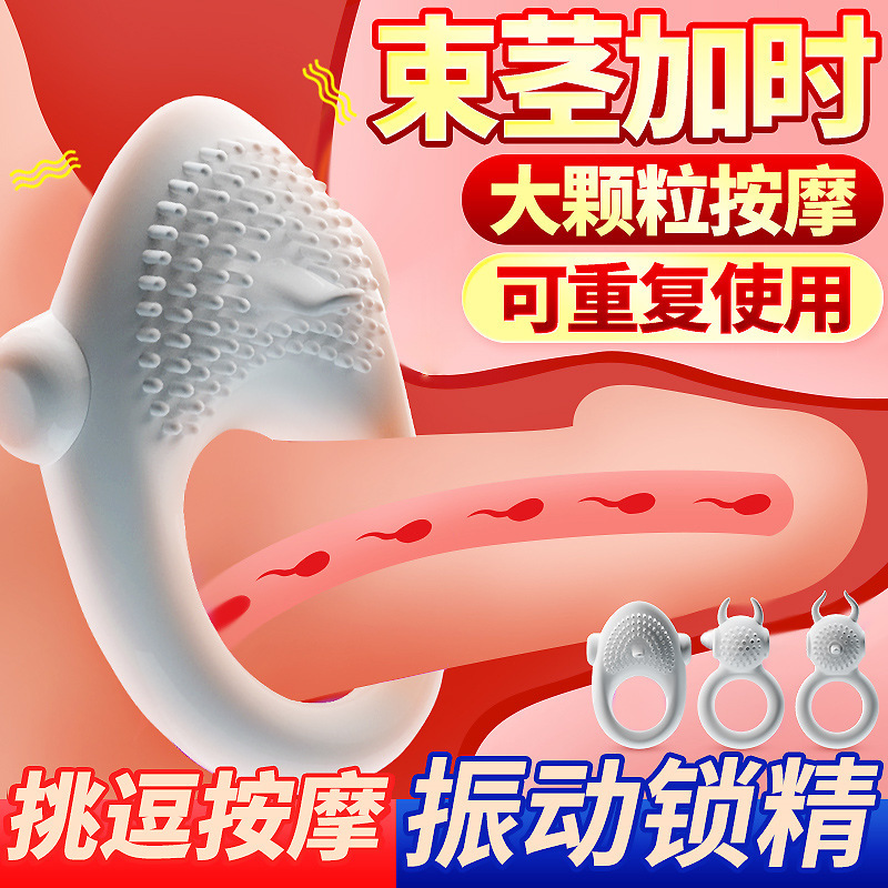 姬欲男用锁精环男女共用振动器无线遥控锁精延时共振环情趣用品大蛮牛振动环送女神大礼包