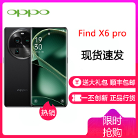 OPPOFindX6Pro 云墨黑 12GB+256GB 超光影三主摄 第二代骁龙8移动平台 5000mAh电池 拍照游戏学生全网通5G手机 OPPO Find X6 Pro