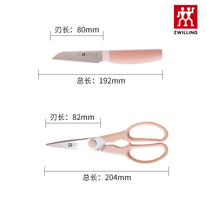 双立人now刀具两件套 虾粉色54340-002-722高清大图