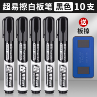 真彩白板笔可擦黑板水笔可擦水性黑色记号笔教师用儿童无毒彩色红色画板写字易擦写粗头大头可擦专用细 【2.2线幅】10支(黑色)+磁吸板擦