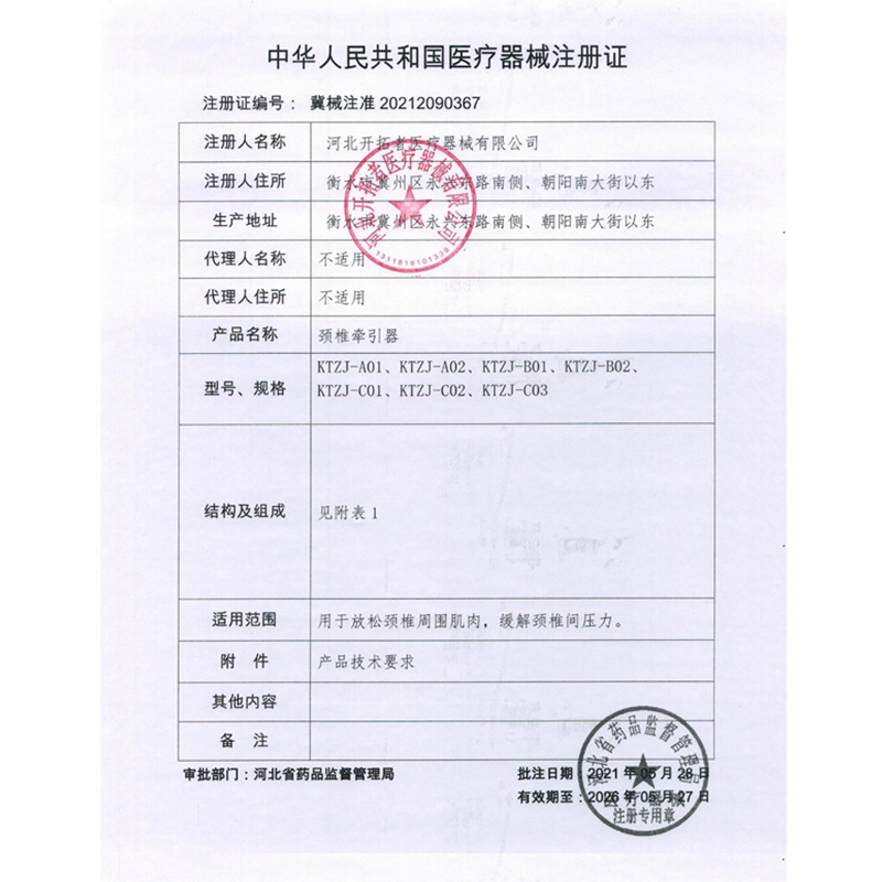 永辉颈椎牵引器家用颈部椅医用劲椎病治疗仪吊脖子神器矫正拉伸架 舒适皮革款送皮革吊带高清大图