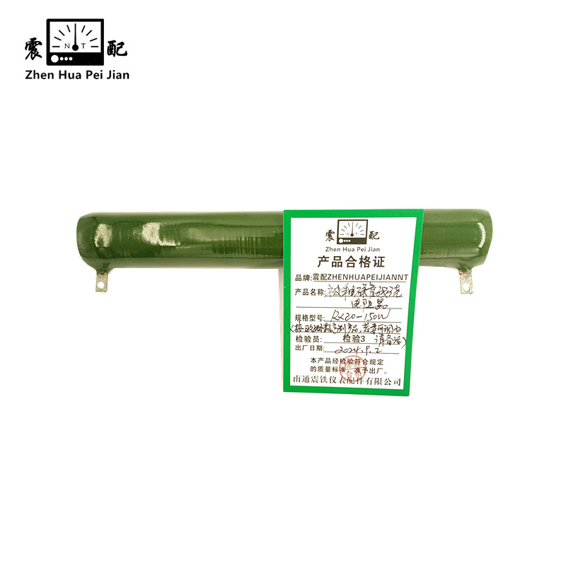 震配 被釉磁管线绕电阻器 RX20-150W(按欧姆数定制产品、若要可调的请备注) 只高清大图