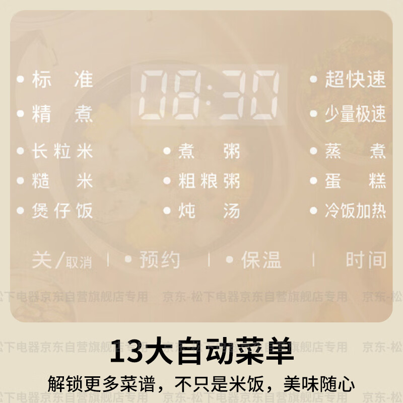 松下(Panasonic)电饭煲 家用4-5人多功能电饭锅备长炭内胆 4.2升容量 SR-HK151-KR高清大图