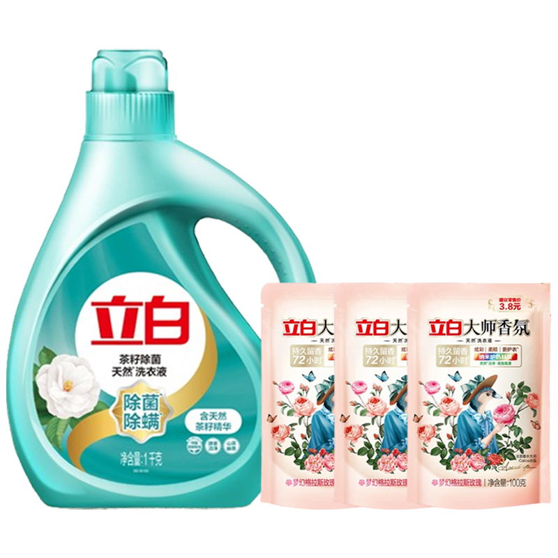 立白洗衣液套装1.3kg持久留香温和除菌cz1kg-ds300