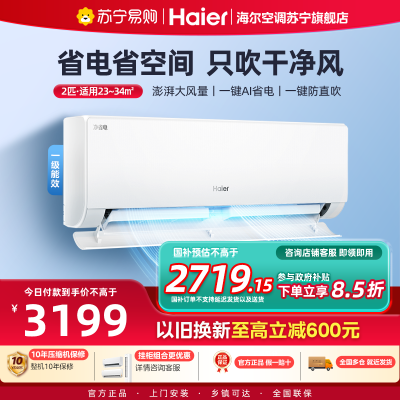 海尔(Haier)KFR-48GW/E1-1