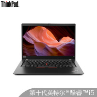 联想ThinkPad X13(02CD)英特尔十代酷睿i5 13.3英寸轻薄本笔记本电脑(i5-10210U 8G 512GSSD FHD 指纹识别)