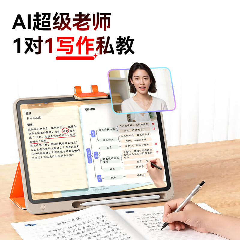 作业帮学习机P60学练一体机 AI老师辅导练习儿童小初中高中通用护眼2026新款高清大图