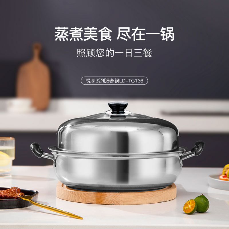 龙的汤蒸锅LD-TG136