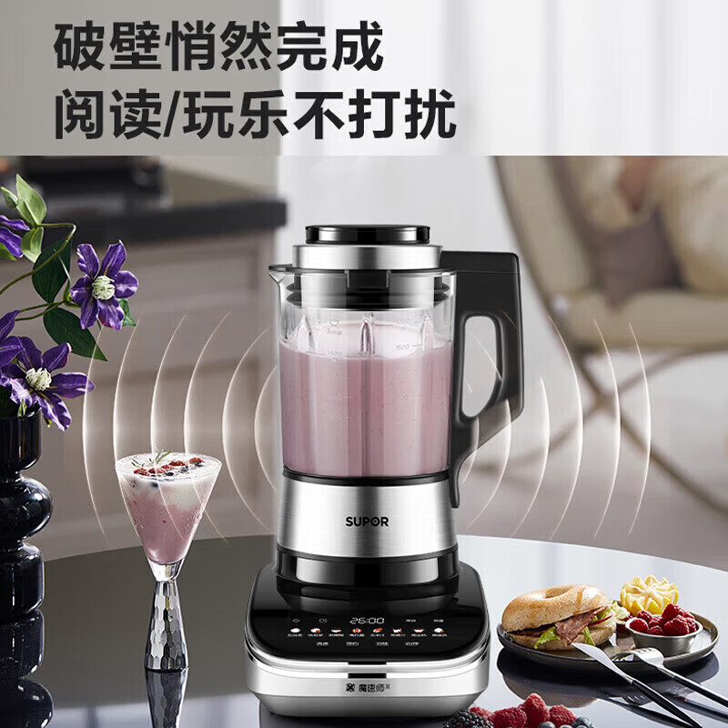 [内蒙地区可发]苏泊尔(SUPOR)智能预约定时破壁机1.75L SPX509S高清大图