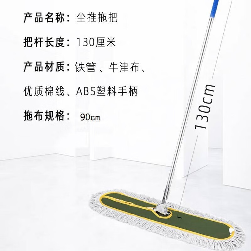 谋福 加厚平板尘推长拖把 吸水宽地拖棉线平推(90cm绿色)*/个