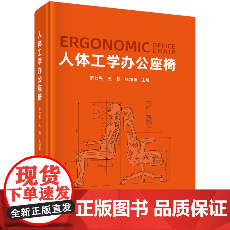 人体工学办公座椅 预计发货08.05